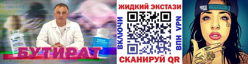 Бутират вода  Кострома 