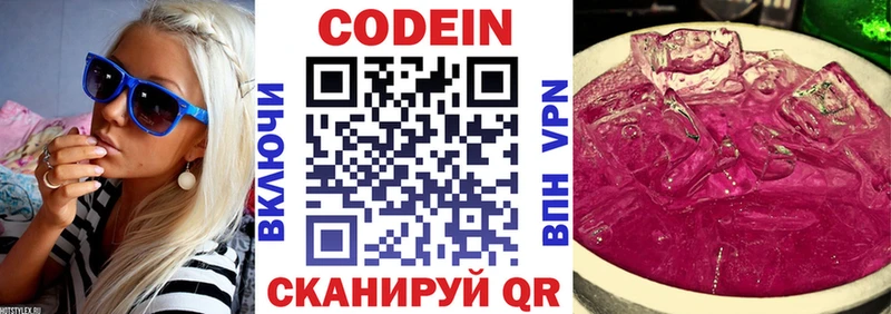 omg как войти  Кострома  Codein Purple Drank 