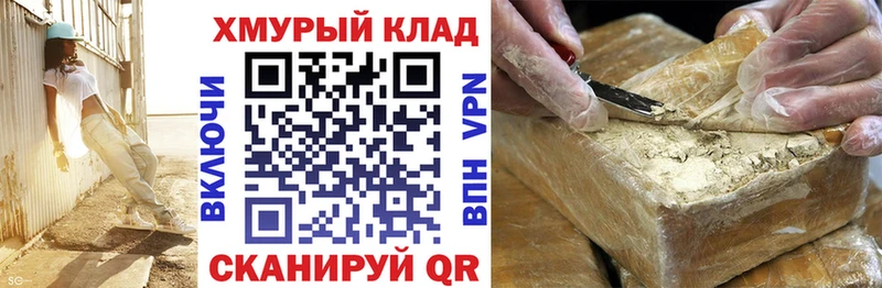 ГЕРОИН хмурый  где купить наркоту  Кострома 